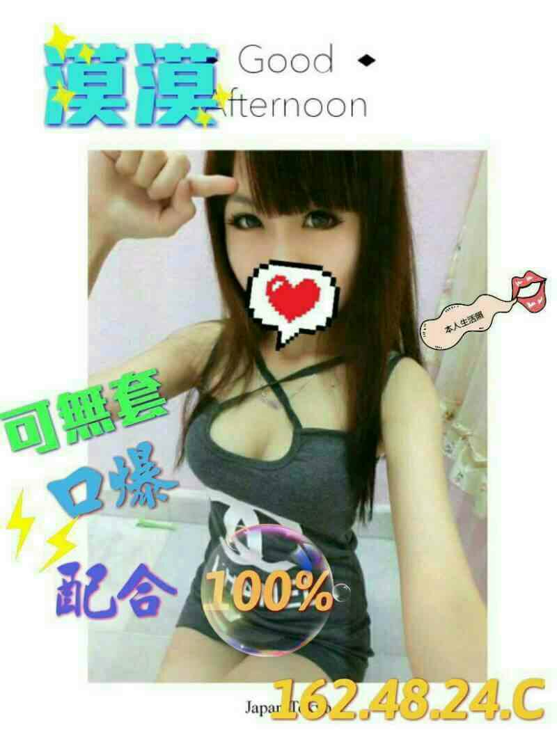 COCO外送雲林 小希 164/46/28/34D